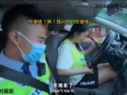 กรุณาให้เธอชดใช้เงินหน่อย ขอบคุณค่ะ ไม่งั้นเต้านมของฉันจะไม่สบาย #เรียนขับรถที่โรงเรียนสอนขับรถ #นิส