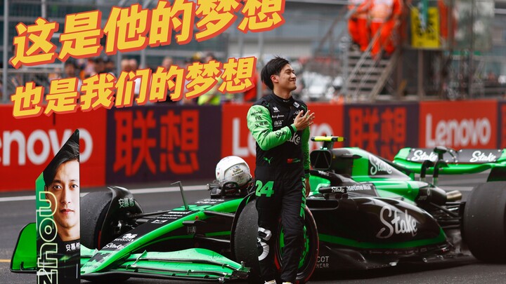 用模型定格这一刻 | 这是他的梦想!也是我们的梦想！ 方盒模型F1索伯C44开发灰模在上赛与大家见面啦