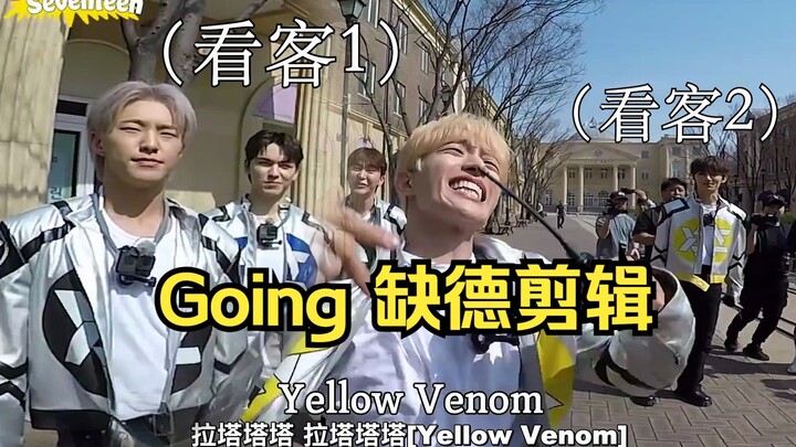 [SVT] The Evil Edit That Makes Uncle Ci’s Idol Image Even Worse