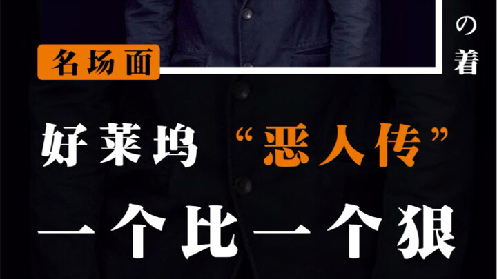 Ranking the Iconic Movie Moments of the Four Oscar Best Actor Winners! Which One Are You Most Team?