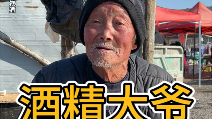 Back in his youth, the old man was quite a tough guy.