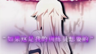 “既然是训练员想要的，那我就来实现它！”