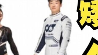 【Mu Yu】Watching the advantages of short people in the video, he remained silent throughout the whole