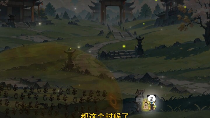 第四集 哪个天杀的？偷本座复阳的药？！