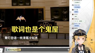【又一】“怨语一枕”哦牛批，这世界上还有这种歌的
