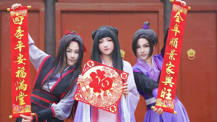 【Sang & Zalong】Selamat Tahun Baru! Semoga Makin Kaya☆ Trio besar Lotus Villa mengucapkan selamat tah