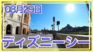 【お散歩動画】東京ディズニーシー【8月29日】