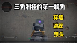 الاختبار وصل إلى الكرة السحرية، قفل الجدار والرؤية عبر الحوائط.