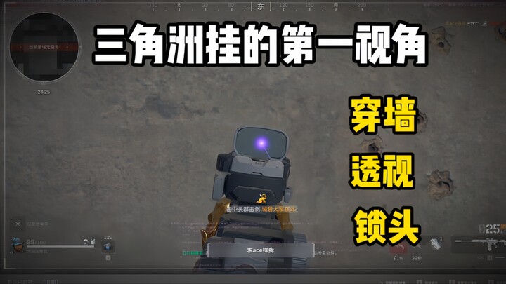 الاختبار وصل إلى الكرة السحرية، قفل الجدار والرؤية عبر الحوائط.