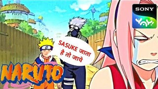 Sakura knock Naruto funny moment in hindi | (sony yay)