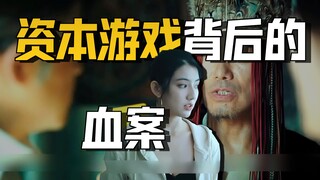 富豪花100万买她一夜，以“成杰”的视角打开《制暴》