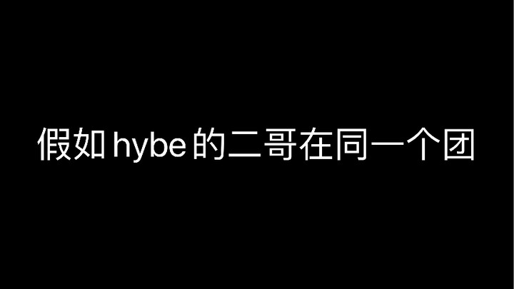 Giả như các anh hai của HYBE đều ở cùng một nhóm