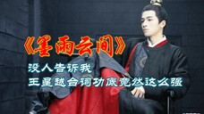 年龄小不是台词差的遮羞布!看看00后王星越,这台词功底强到可怕