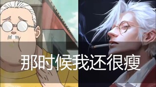 那时候我还很瘦！