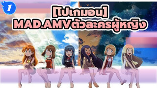 [โปเกมอน]|【AMV】สำหรับนางเอกในโปเกม่อน_1