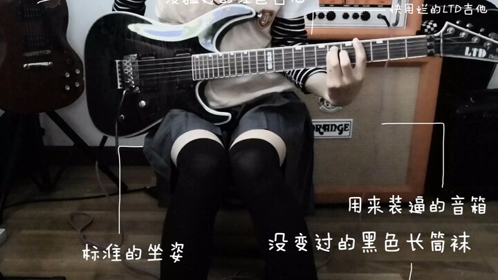 【电吉他】Only My Railgun电吉他翻奏  cos御坂美琴  祝大家新年快乐！