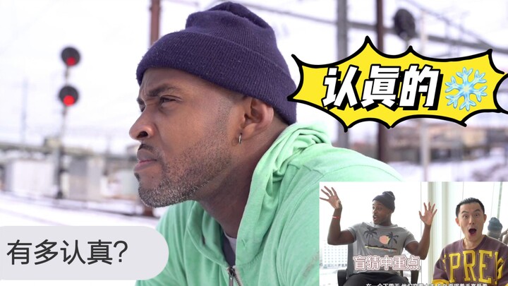 【老外跳中文歌】最强文化输出，老外跳《认真的雪》有多认真？