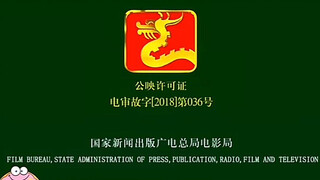 山治大闹洗浴中心