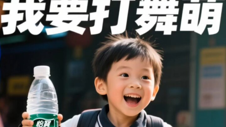 发给你那个爱打舞萌的朋友并什么都不要说......