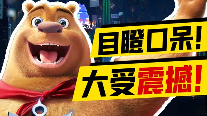 I never expected that "Bear Bears" would look so good now | "Bear Bears Returns to Earth" [First row