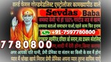 (faridkot) 91-7597780800 black magic vashikaran specialist baba ji Ahmedabad