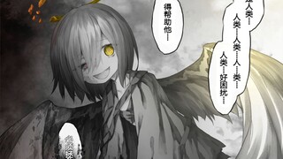“因为我是......天使.....”