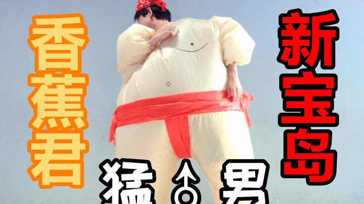 That adult is back! Soul dancers perform banana dance and New Treasure Island