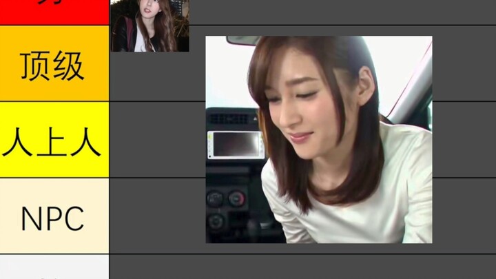 Bình luận sắc bén: Nữ thần bộ binh của giới công nghiệp kỳ 2, hầu hết đều là những nhân tài xuất chú