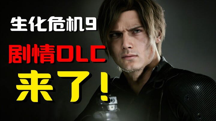 Resident Evil 9’s story DLC has been officially announced! Which character’s return are you most loo