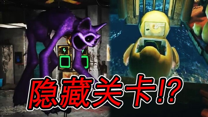 Bobbi Game Time Bab 3: Ekstraksi File Game!? Ternyata kita menemukan level tersembunyi yang tidak di