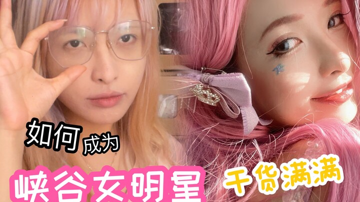 Sylas x skirt? It’s surprisingly....