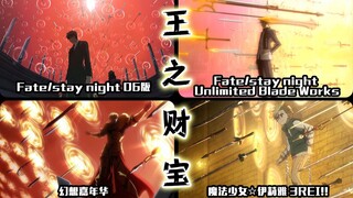 Berbagai versi “Harta Karun Raja” Jin Shining! Pernahkah Anda menonton Young Shining vs. Niang Shini