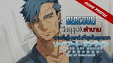 Anime profile : Bercouli วีรบุรุษผู้สังหารมังกรขาว | Sao alicization War of Underworld