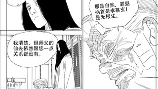 Episode 661 of Under One Person: Gao Gen wants to beat Li Muxuan, and Si Chong blames Wu Gensheng fo
