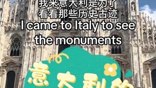 意大利的历史古迹