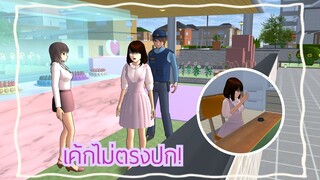 เค้กไม่ตรงปก!😿 (Sakura game) [Sakura school simulator]