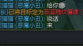 ตอนจบของ "คอมเมนต์ด่าหน้าไมค์กลายเป็นคู่ต่อสู้ในเกม?"