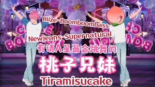 【PLAVE】مهما يكن، إنه الخوخ الأفضل رقصًا في التاريخ | تحدي Supernatural/Boomboombass/Tiramisucake