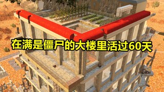 العيش وحيدًا حتى النهاية في عالم خرب! (الختام) [موسم المبنى الثاني للبقاء] الحلقة السابعة عشرة