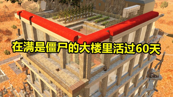 Living out my days alone in a wasteland! (Final Episode) [Building Survival Season 2] Episode 17