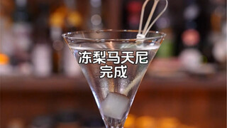Northeastern Frozen Pear Martini: Có nguồn gốc từ King of Cocktails, một loại Martini Trung Quốc man
