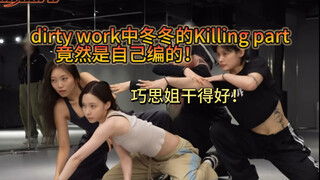 There's nothing we can do; our clever sister Dongdong is just that amazing.