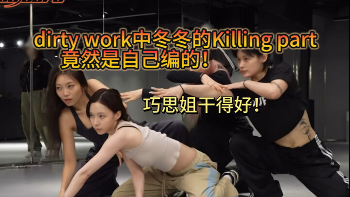 ทำอะไรไม่ได้เลย คุณเฉาซือและตงตงของเราเจ๋งขนาดนี้นี่เอง