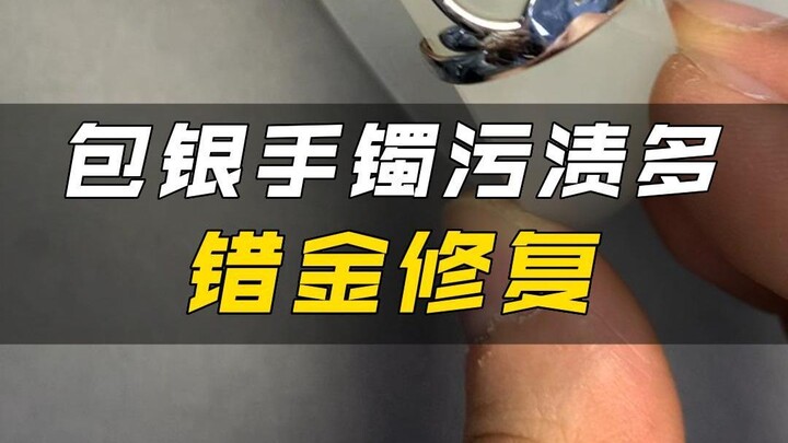 Chuyển từ bọc bạc sang mạ vàng, giúp chị gái hồi phục một niềm mong ước