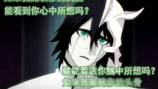 [BLEACH Ten Blades][Ulquiorra Cifer]Why is he the most popular?