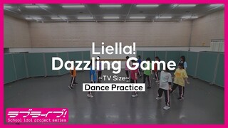 【双语】Dazzling Game 舞蹈练习视频