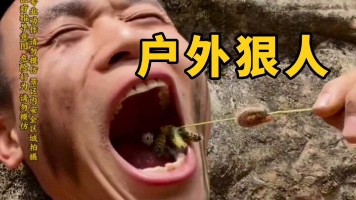 【Yichen】Mengevaluasi Video TCM Populer di Internet 18.0 (Liu Jiao di Luar Ruangan)