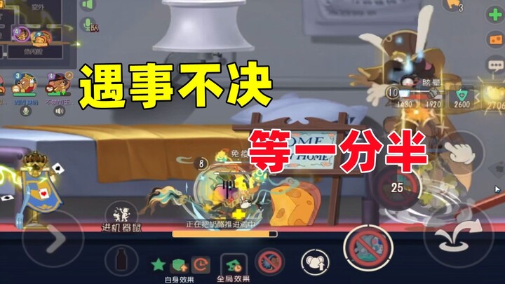 Tom and Jerry Mobile Game: New Eight-Character Adage—When in Doubt, Wait a Minute and Thirty Seconds