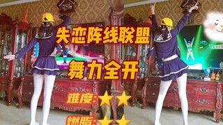 来一支回忆杀，有多少人还记得这首失恋阵线联盟？