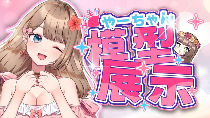 A Japanese big sister who loves to smile! Very cute swimsuit [Live2d model display]